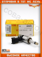 Топливная форсунка для 2.0 ECOBOOST