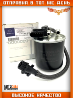 Фильтр топл. MB V-Class (W447) 14-, Vito (W447) 14-, Sprinter (B907, B910) 18-, Marco Polo (W447) 15- (Дизель