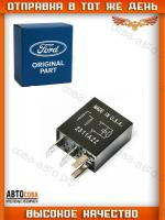 Реле 8T2T-14B192-AB 12VDC 30A Automotive Relay SPST 4 Pins