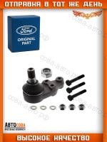 Шаровая Ford Transit 1991-2000 Шаровая / JAC Sunray