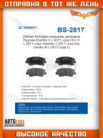 Колодки торм. диск. передн. Hyundai Elantra V 11-, i30 I-II 11-, Veloster 11-, Kia Cerato III 13-, Ceed II 12-, Sorento II 09-