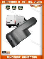 Рукоятка открывания задней распашной двери M.B Sprinter; WV LT 95~06
