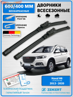 Комплект щеток стеклоочистителя для Haval H6 / бескаркасные 600мм 400мм комплект 2 шт. 