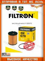 Фильтр масл. Eco Opel Astra H 05-, Corsa C, D 03-, Suzuki Swift (MZ) 05-, Fiat Doblo (119_, 223_, 263_) 04-, Jeep Compass 17-