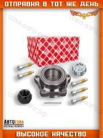 Подшипник передней ступицы для Ford Transit 2006-2013 (внутренний D 45 mm)