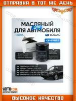 Фильтр масляный; MITSUBISHI, HAVAL ASX, L300, GALANT, LANCER, OUTLANDER, PAJERO