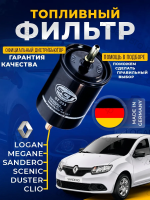 Топливный фильтр для RENAULT Логан дастер каптюр ЛАДА XRAY Ситроен С2 С3 С4 С5 LIFAN X70 PEUGEOT 2008 206 207 208 3008