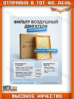 Фильтр воздушный SKODA Kamiq, Karoq, Kodiaq, Octavia III, Scala, Superb III (3V), AUDI A1 (GB) A3 + Cabriolet (8VA/8VS/8V7) Q2 (GA) Q3 (F3) TT / TTS / TTRS III (FV