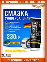 Смазка 230 гр. многоцелевая густая MP-2 ESTER Universal Multipurpose Grease