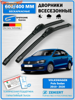 Щетки стеклоочистителя 600мм / 400мм Polo Седан  комплект 2 шт.