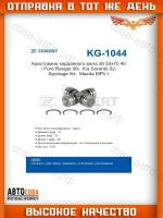 Крестовина карданного вала 26,53x70,40 / Ford Ranger 99-, Kia Sorento 02-, Sportage 94-, Mazda MPV II 00-, BT-50 06-