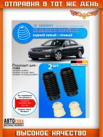  Пыльник и отбойник перед. амортизатора Ford Mondeo III