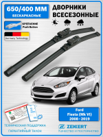 щетки стеклоочистителя Ford Fiesta (Mk6) 2008-2019 / Бескаркасные 650мм 400мм комплект 2 шт.
