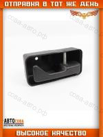 Ручка внутренняя Ford Escort 91-94 / Transit 95-00 и задн.расп.дв.Transit 2000- 