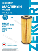 Фильтр масл. Eco SsangYong Actyon 05-, Kyron 05-, Rexton I, II 02-, MB E-Class (124) 93-, Sprinter (B901-B904) 95-