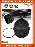 Крышка масляного фильтра для Ford TRANSIT / MONDEO / S-MAX TD 2006-