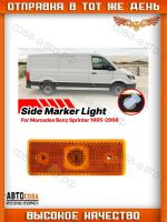 Бортовой габарит (желтый) Mercedes SPRINTER/LT до 2006 (110mm x 42mm)