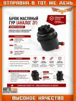 Бачок насоса ГУР ГАЗель NEXT пластиковый (ГАЗ)