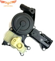 Маслоотделитель 06H103495AJ