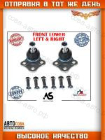 Опора 2 шт. шаровая перед. Renault Megane III 08-, Scenic III 08-, Fluence 10-