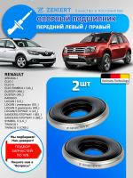 Опорный Подшипник Амортизатора Renualt Logan 1-2, Sandero 1-2 Передний / 2 шт