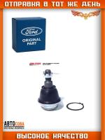 Шаровая нижняя Ford Ranger 2015- / Mazda BT-50 2.2L 3.2L2019-, 2015-2016