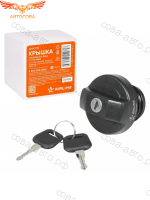 Крышка бензобака с клапаном и замком для а/м KIA/Hyundai/Газ/Daewoo/Audi/Chevrolet/Opel/Volkswagen/Suzuki/Volvo