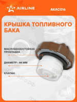 Крышка топливного бака для Kia, Hyundai, Daewoo / для бензобака с клапаном