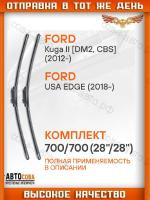  К-т дворников крепление Pinch Tab. на Ford Edge Ford Kuga 2 700 700 мм. (28/28)
