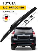 щетка стеклоочистителя задняя Toyota Land Cruiser Prado 150
