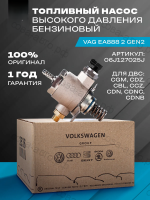 Топливный насос высокого давления бензиновый ТНВД 1.8 VAG