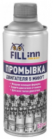 5-минутная промывка двигателя FILLInn 520 ml