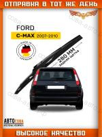 Дворник задний Дворники Ford C-MAX (2007-2010), щетка стеклоочистителя задняя 