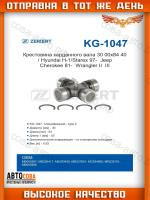 Крестовина карданного вала 30,00x84,40 / Hyundai H-1/Starex 97-, Jeep Cherokee 81-, Wrangler II, III 96-, Dodge Ram 1500,2500 97