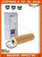 Фильтр масл. Eco MB E-Class (207, 212) 09-, C-Class (W204, S204, C204) 07-, SLK (R172) 11-