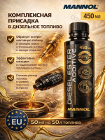 Присадка в дизельное топливо для снижения расхода MANNOL Diesel Ester Additive (9930)
