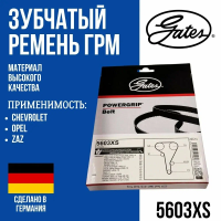 Ремень зубчатый ГРМ Chevrolet Aveo (T300) 11-, Cruze (J300) 09-, Opel Astra G, H, J 02-, Vectra C 05-