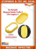 Крышка бачка омывателя RENAULT