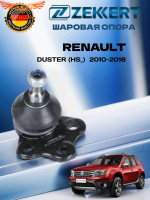 Шаровая опора Рено Дастер 1 (HS) 10- , Ниссан Террано 3 (D10)