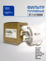 Фильтр топливный Hyundai Hyundai Accent Verna Santa Fe Elantra Solaris I10
