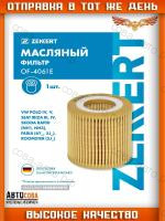 Фильтр масл. Eco VW Polo IV, V 01-, Seat Ibiza III, IV 02-, Skoda Rapid (NH1, NH3) 12-, Fabia (6Y_, 5J_) 01-, Roomster (5J_) 06-