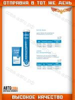 	Смазка восстанавливающая (подшипн., ступиц) 80 гр