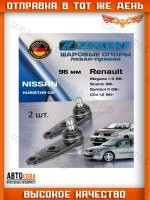 Опора шаровая перед. ниж. лев./прав. Nissan Kubistar (X76) 03-, Renault Megane I-II 96-, Scenic 99-, Symbol II 08-, Clio I,II 90-