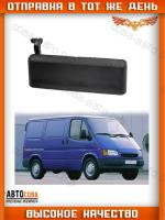 Ручка двери левая Ford Transit 1986-2000 наружная 92VB-V22401-AE