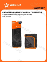 Микрофибра 2 шт автополотенце 40*60 см