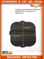 Заглушка заднего бампера для Форд Фокус 2, FORD FOCUS II 08-11 под крюк 4D