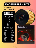 Фильтр масляный CITROEN BERLINGO, C3-C4, PEUGEOT 206-207-208-307-308-407 EP6