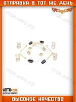 К-т пружинок зад. барабанных колодок (кроме спарки) Ford Transit 2000-2014 RWD / FWD