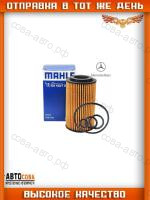 Фильтр масл. Eco MB E-Class (207, 212) 09-, S-Class (W221, W222) 11-, C-Class (204, 205) 08-, M-Class (W166) 11-