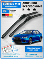 Щетки стеклоочистителя Lancer 10 / бескаркасные 600мм 430мм комплект 2 шт. 